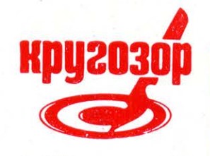 Кругозор, ежемесячный звуковой журнал